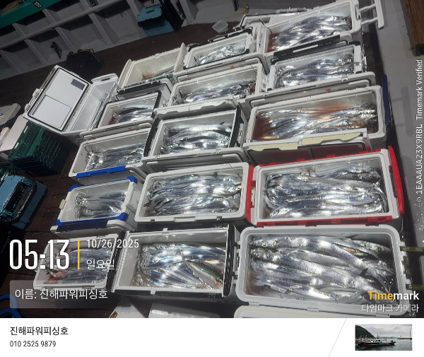 2025-10-26 05.13.36_(이름-진해파워피싱호).jpeg