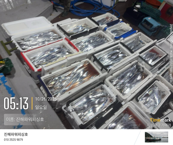 2025-10-26 05.13.28_(이름-진해파워피싱호).jpeg