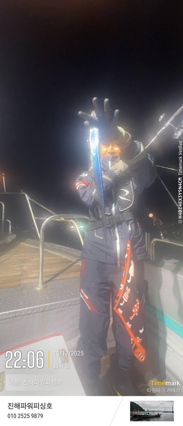 2025-10-17 22.06.40_(이름-진해파워피싱호).jpeg