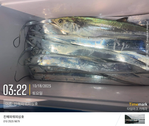2025-10-18 03.22.51_(이름-진해파워피싱호).jpeg