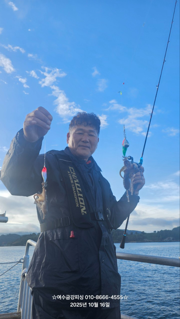 여수금강피싱_사진_20251016_3.jpg