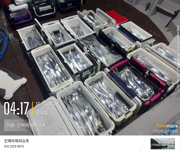 2025-10-12 04.17.19_(이름-진해파워피싱호).jpeg