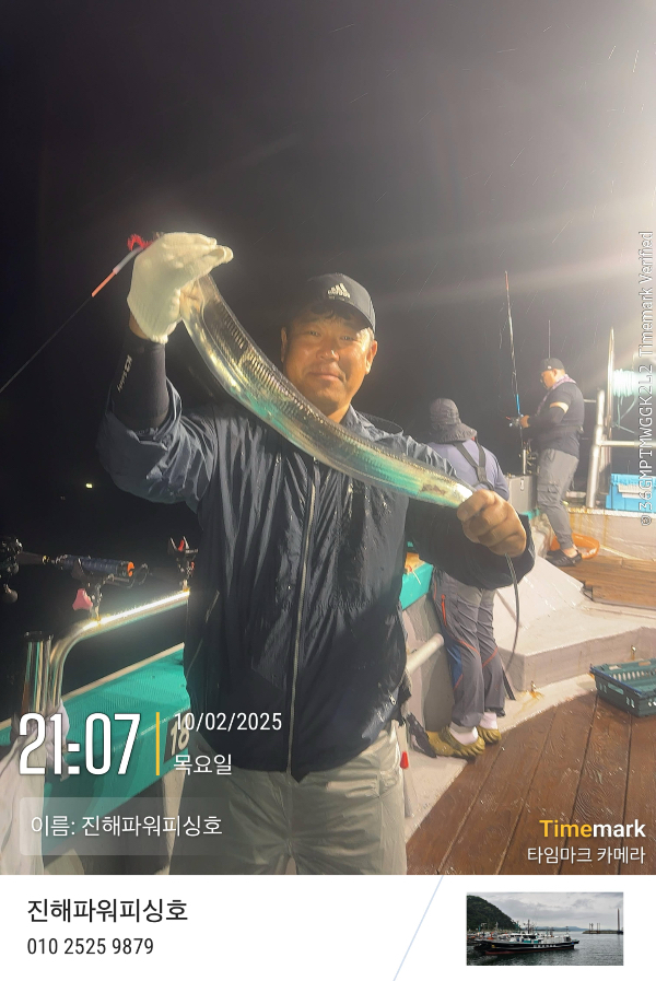 2025-10-02 21.07.16_(이름-진해파워피싱호).jpeg