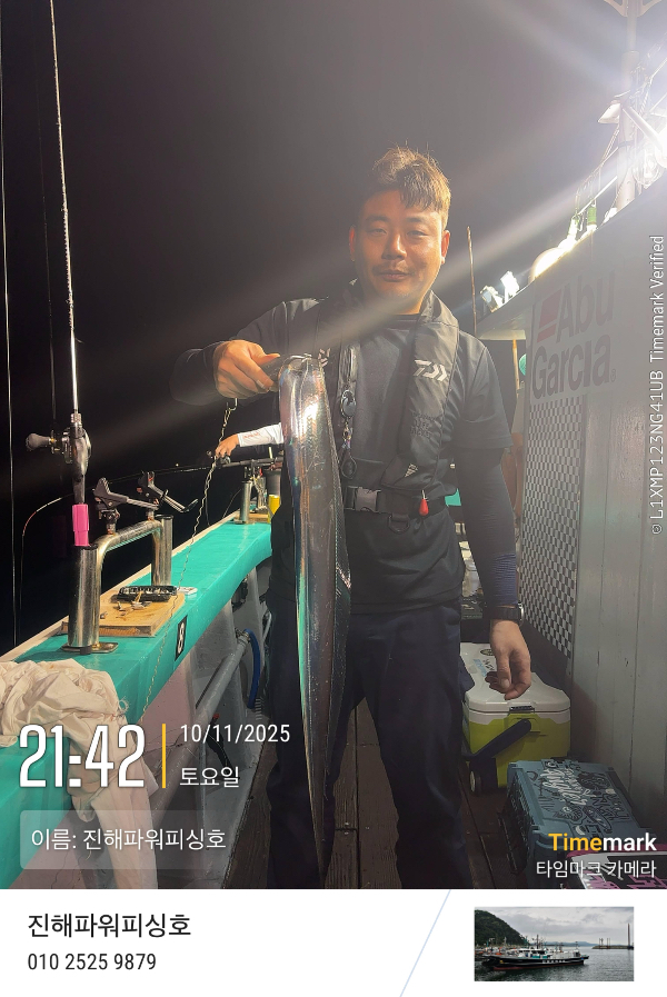 2025-10-11 21.42.17_(이름-진해파워피싱호).jpeg