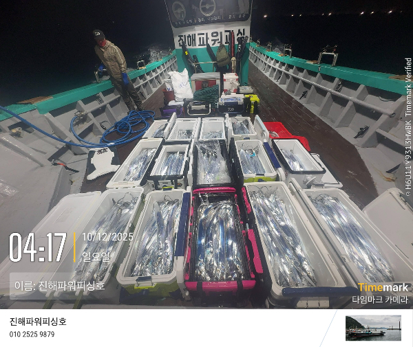 2025-10-12 04.17.53_(이름-진해파워피싱호).jpeg