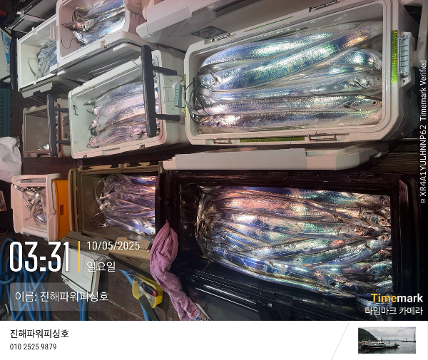2025-10-05 03.31.58_(이름-진해파워피싱호).jpeg