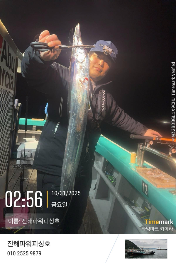 2025-10-31 02.56.25_(이름-진해파워피싱호).jpeg