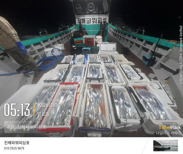 2025-10-26 05.13.48_(이름-진해파워피싱호).jpeg