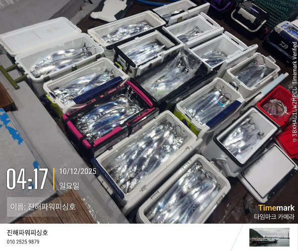 2025-10-12 04.17.27_(이름-진해파워피싱호).jpeg