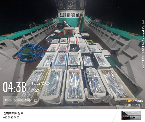 2025-10-29 04.38.49_(이름-진해파워피싱호).jpeg