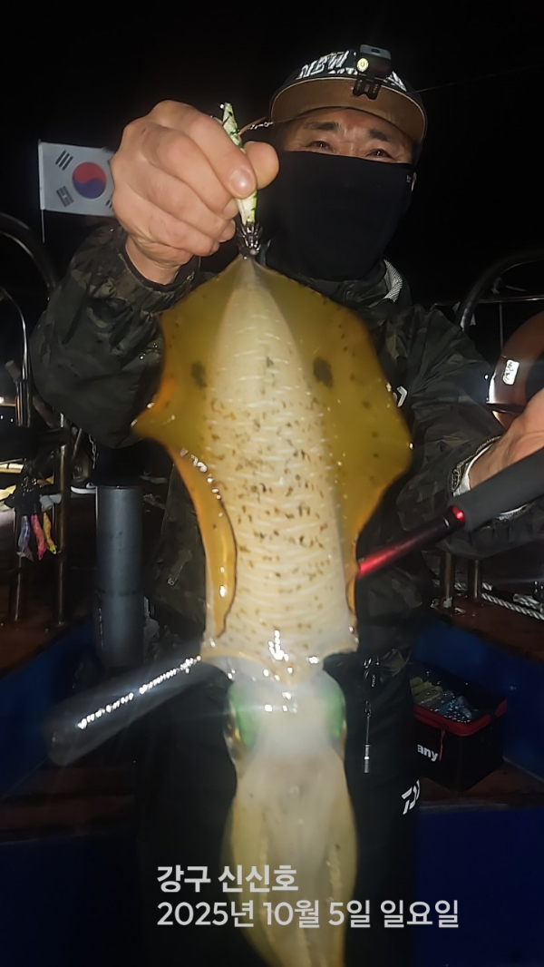 신신낚시 강구점 신신호_사진_20251005_2.jpg