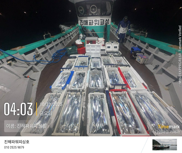 2025-10-31 04.03.37_(이름-진해파워피싱호).jpeg