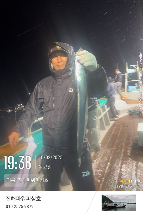 2025-10-02 19.38.15_(이름-진해파워피싱호).jpeg