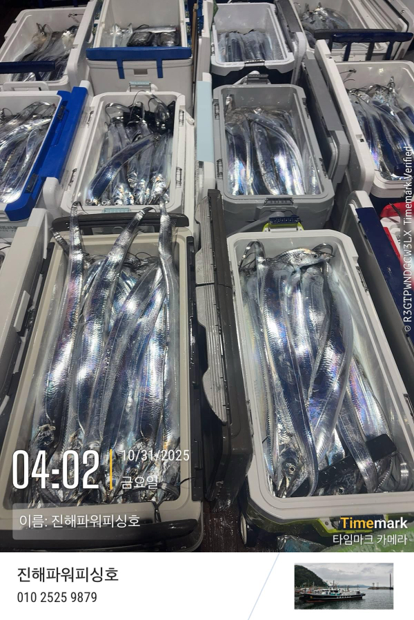 2025-10-31 04.02.59_(이름-진해파워피싱호).jpeg