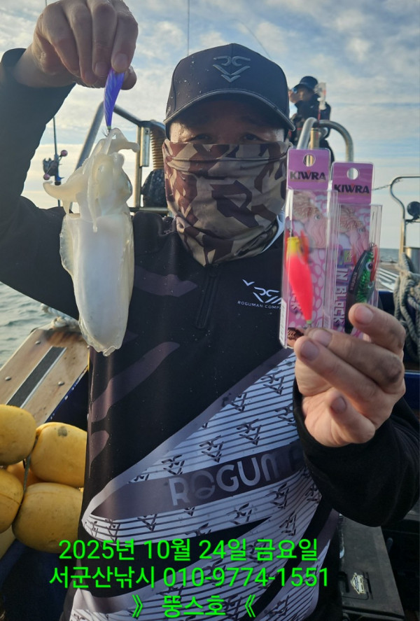 군산 선상낚시, 바다낚시 출조 전문 ☆서군산낚시☆_사진_20251024_1.jpg