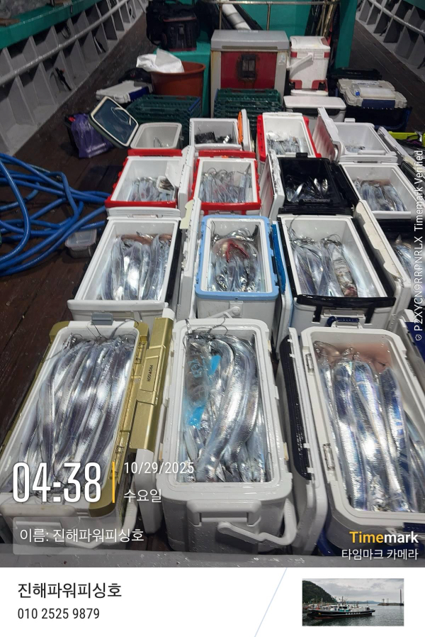 2025-10-29 04.38.27_(이름-진해파워피싱호).jpeg