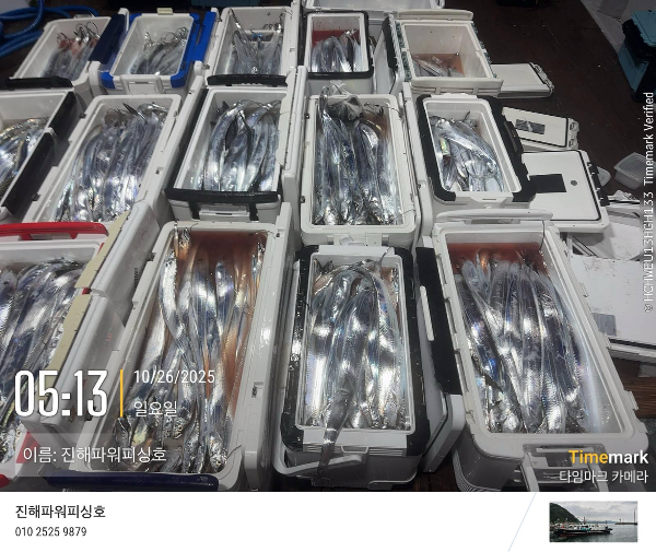 2025-10-26 05.13.22_(이름-진해파워피싱호).jpeg