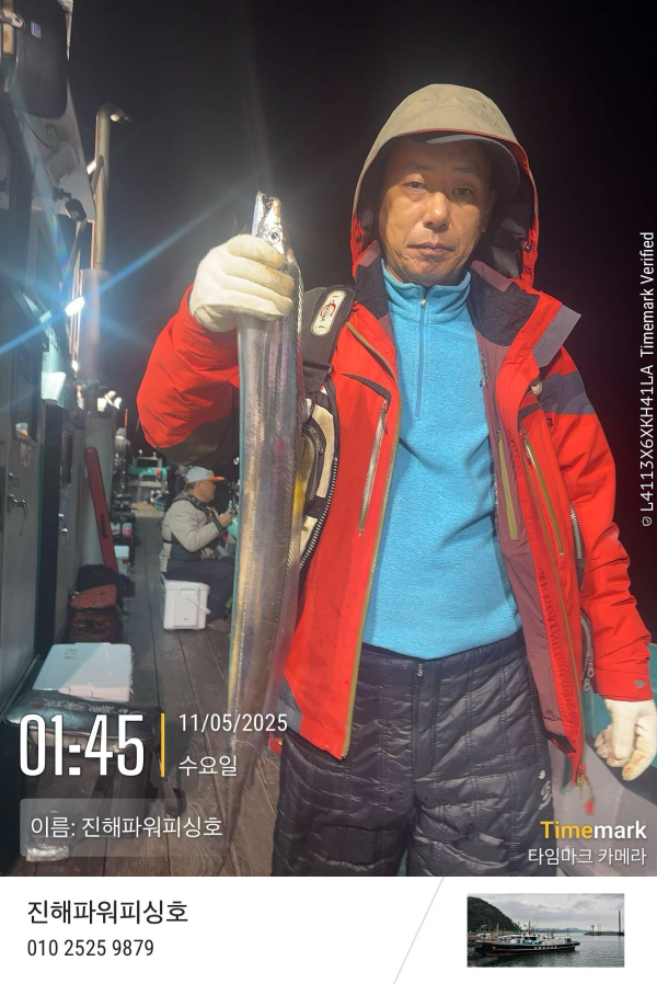 2025-11-05 01.45.58_(이름-진해파워피싱호).jpeg