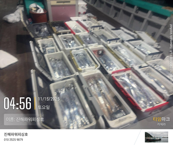 2025-11-15 04.56.23_(이름-진해파워피싱호).jpeg