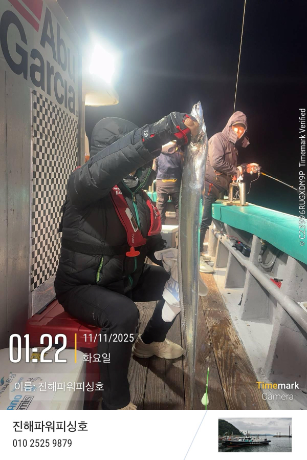 2025-11-11 01.22.37_(이름-진해파워피싱호).jpeg