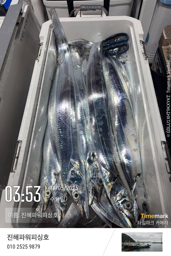 2025-11-05 03.53.32_(이름-진해파워피싱호).jpeg