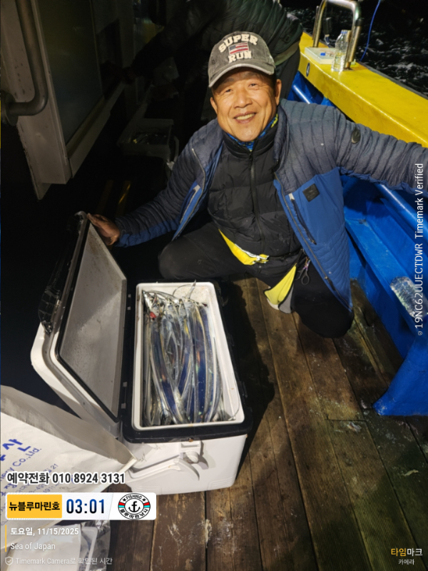 2025-11-15 03.01.13_Japan_(제목-뉴블루마린호)_(예약전화 010 8924 3131).jpg