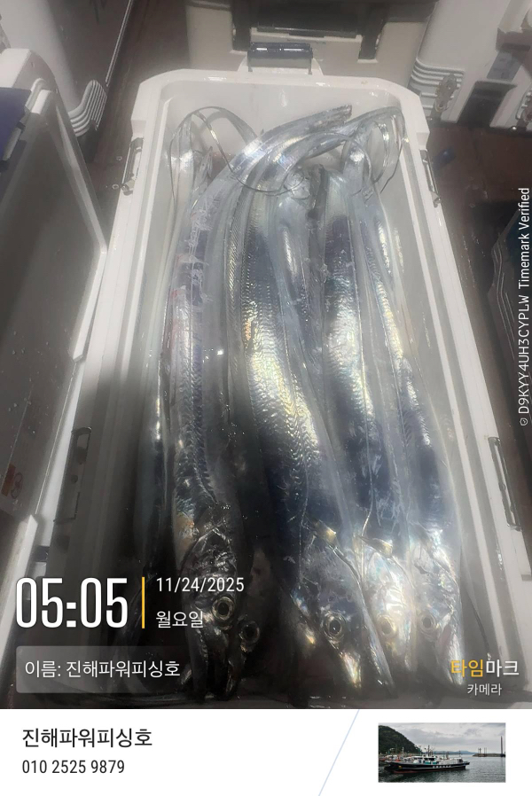 2025-11-24 05.05.02_(이름-진해파워피싱호).jpeg