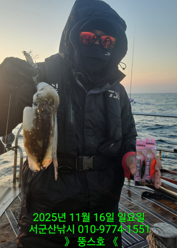 군산 선상낚시, 바다낚시 출조 전문 ☆서군산낚시☆_사진_20251116_1.jpg