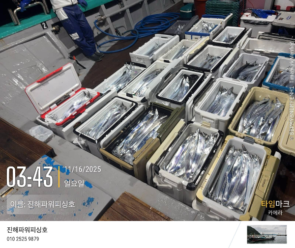 2025-11-16 03.43.51_(이름-진해파워피싱호).jpeg