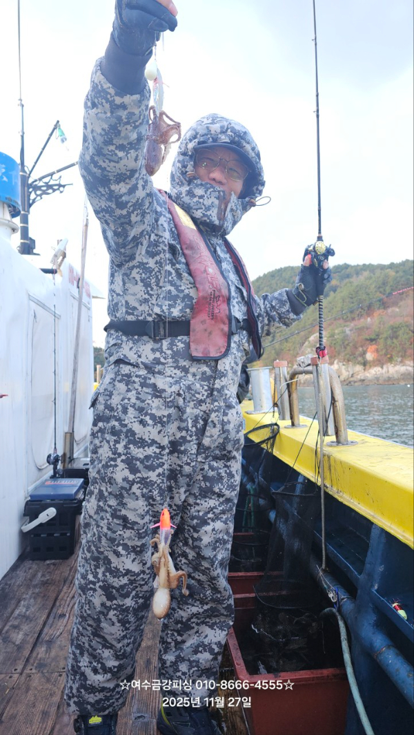 여수금강피싱_사진_20251127_1.jpg