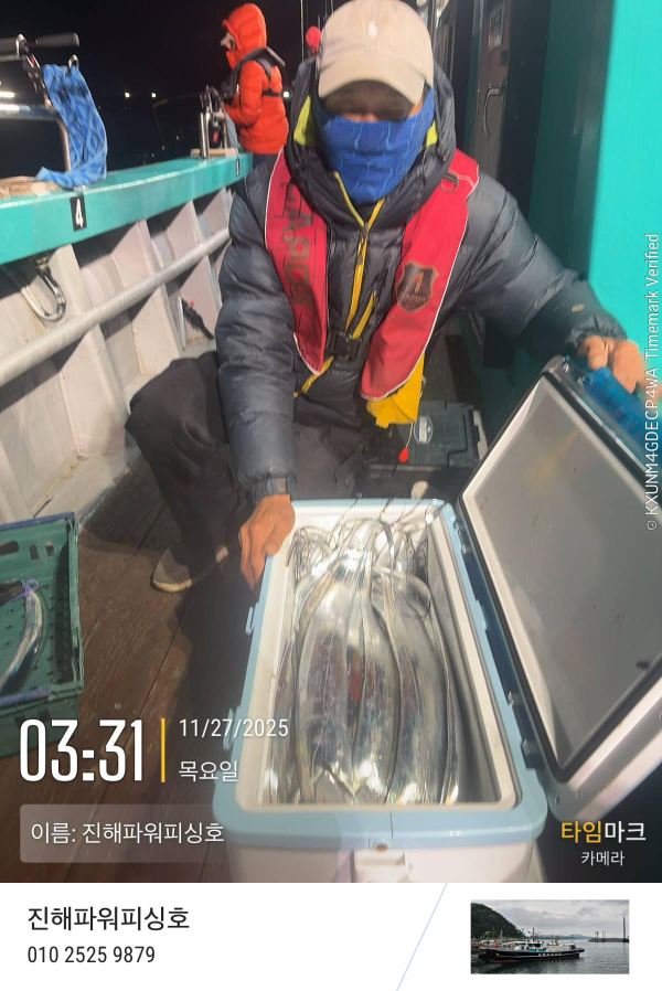 2025-11-27 03.31.25_(이름-진해파워피싱호).jpeg