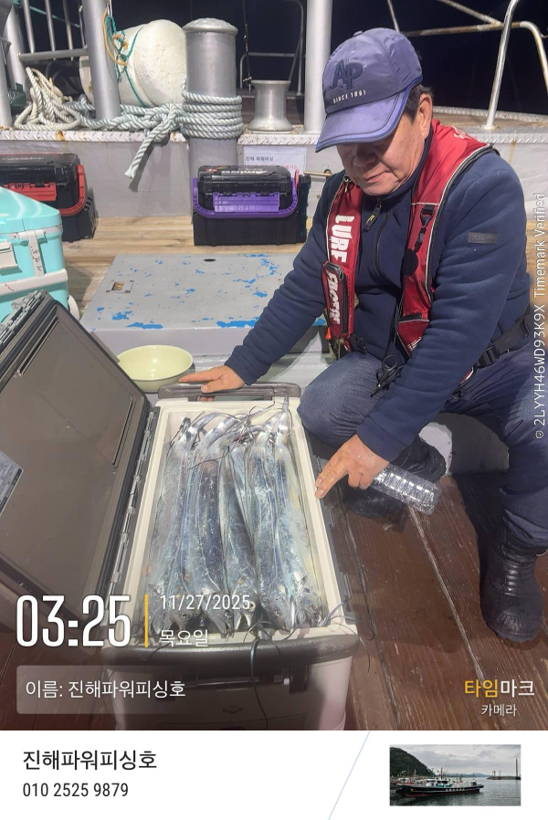 2025-11-27 03.25.10_(이름-진해파워피싱호).jpeg