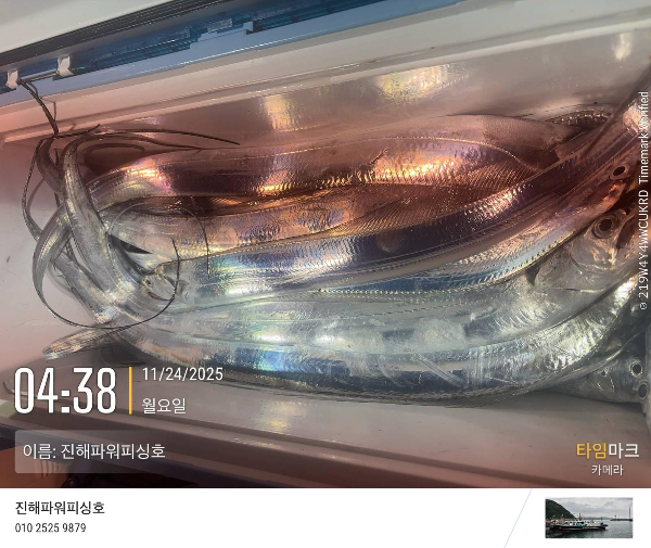 2025-11-24 04.38.56_(이름-진해파워피싱호).jpeg