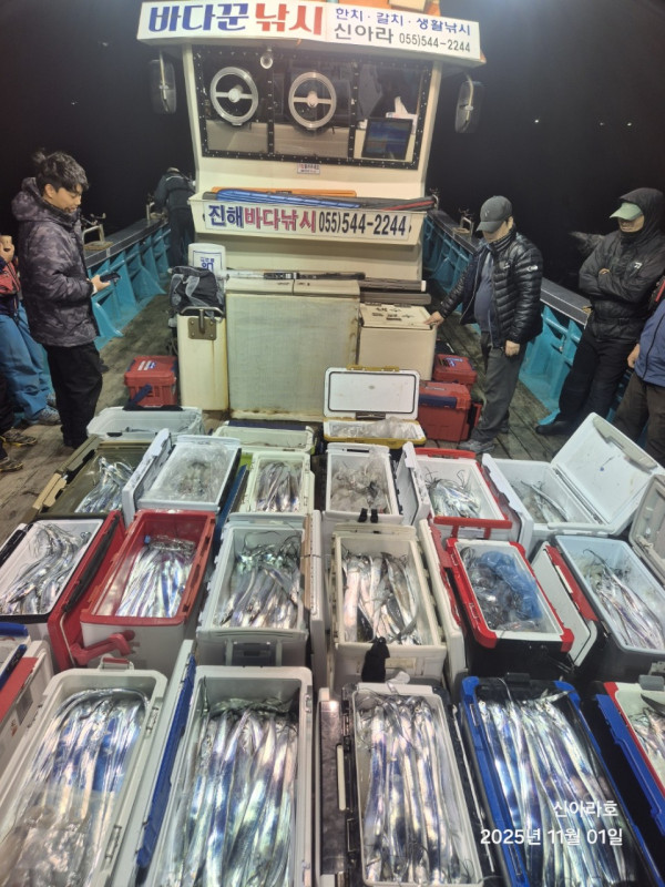 바다꾼낚시(신아라호)_사진_20251101_1.jpg