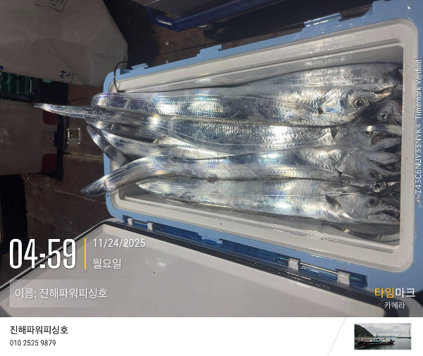 2025-11-24 04.59.42_(이름-진해파워피싱호).jpeg