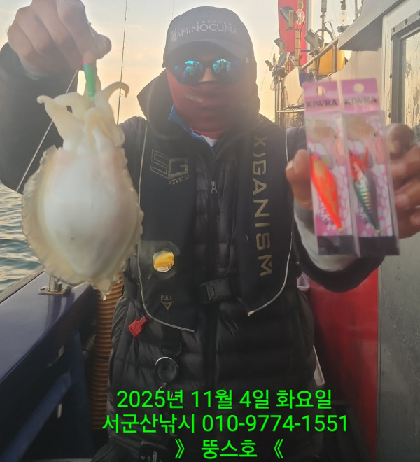 군산 선상낚시, 바다낚시 출조 전문 ☆서군산낚시☆_사진_20251104_1.jpg