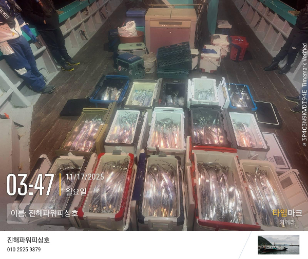 2025-11-17 03.47.38_(이름-진해파워피싱호).jpeg