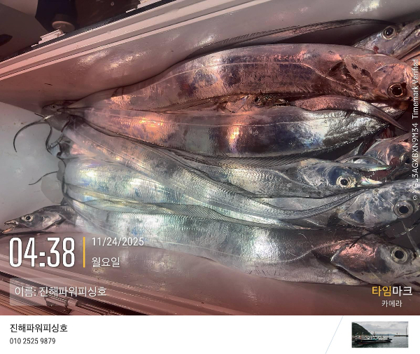 2025-11-24 04.38.25_(이름-진해파워피싱호).jpeg