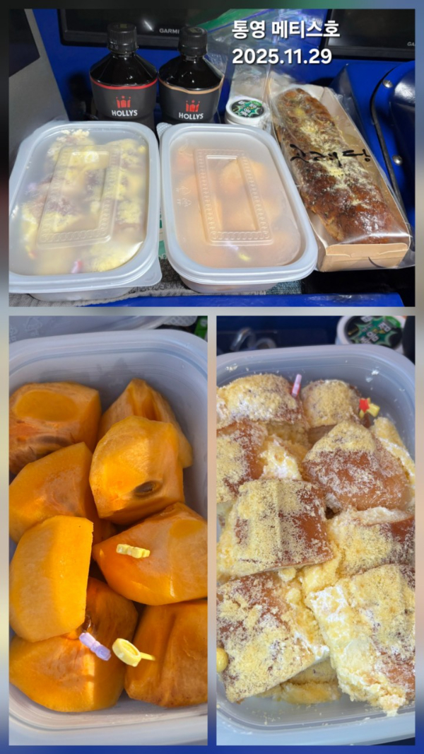 통영 메티스호_사진_20251129_1.jpg