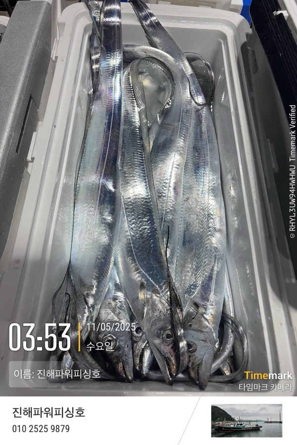 2025-11-05 03.53.25_(이름-진해파워피싱호).jpeg