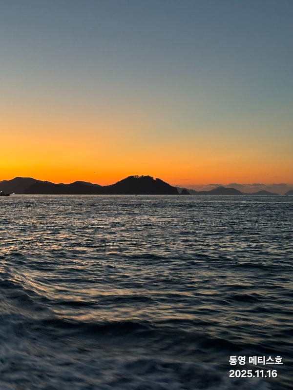 통영 메티스호_사진_20251117_14.jpg