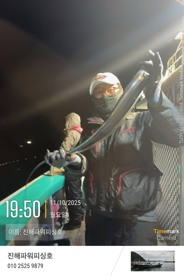 2025-11-10 19.50.55_(이름-진해파워피싱호).jpeg