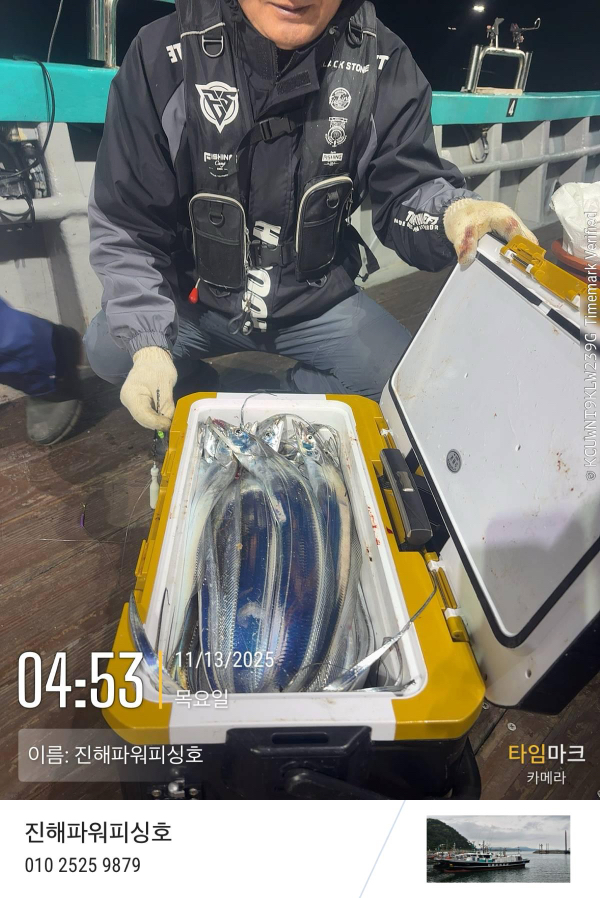 2025-11-13 04.53.42_(이름-진해파워피싱호).jpeg