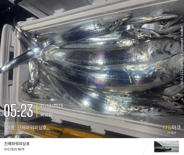 2025-11-13 05.23.42_(이름-진해파워피싱호).jpeg