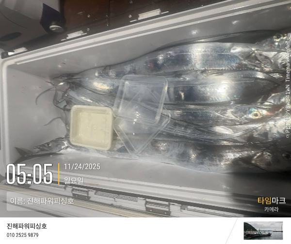 2025-11-24 05.05.48_(이름-진해파워피싱호).jpeg