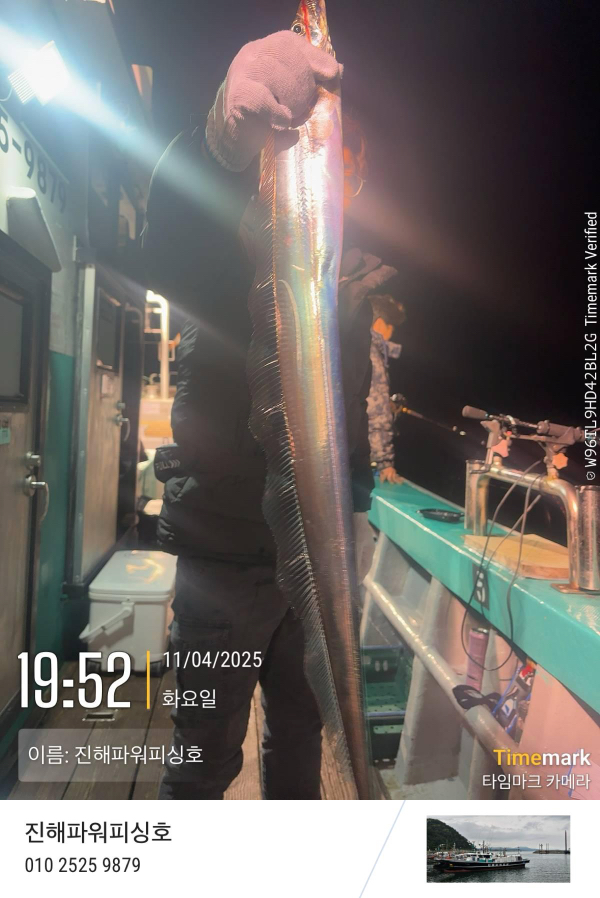 2025-11-04 19.52.58_(이름-진해파워피싱호).jpeg