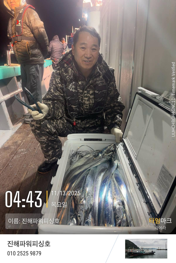 2025-11-13 04.43.58_(이름-진해파워피싱호).jpeg