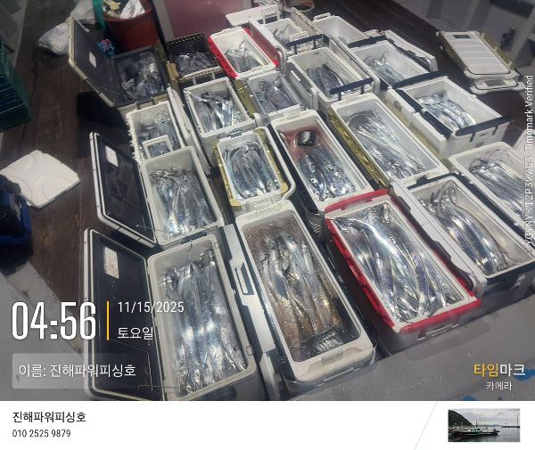 2025-11-15 04.56.38_(이름-진해파워피싱호).jpeg