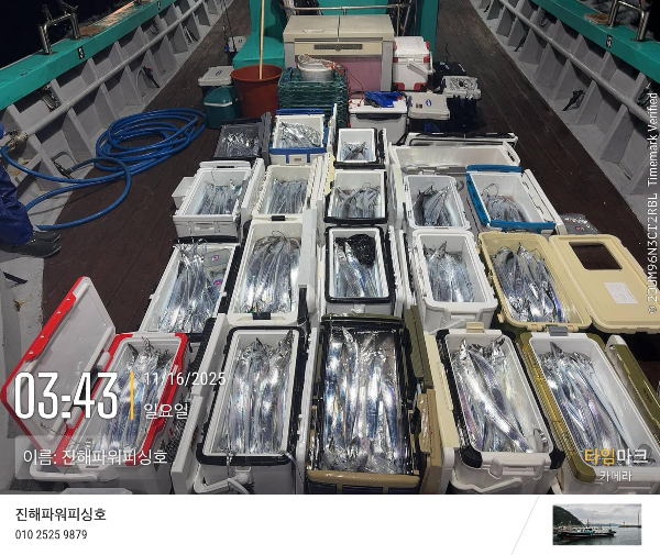 2025-11-16 03.43.36_(이름-진해파워피싱호).jpeg