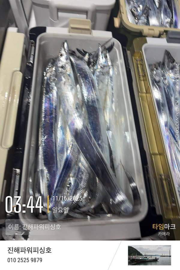 2025-11-16 03.44.09_(이름-진해파워피싱호).jpeg